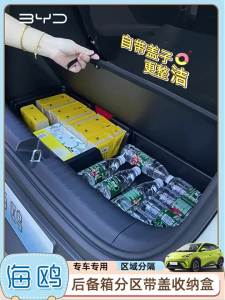 sapid For BYD Dolphin Surf Atto1 DolphinCar Trunk Storage Organizer Partition Baffle Luggage Case Modification Auto 7K5N3