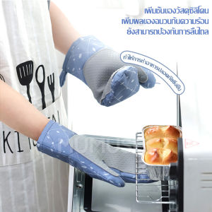 Mumuso ถุงมือ ถุงมือกันร้อน ถุงมือกันความร้อน ถุงมือเตาอบ ถุงมืออบขนมปัง ถุงมือจับเตาอบ ถูกแบงเตา ถุงมือทนร้อน ถูกแบงเตา ถูกช่วยเตือน ร่วมกันได้ มุมูโครเวฟ