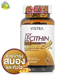 Vistra Soy Lecithin 1200 mg. Plus Vitamin E วิสทร้า ซอย เลซิติน พลัส วิตามิน อี [90 แคปซูล]