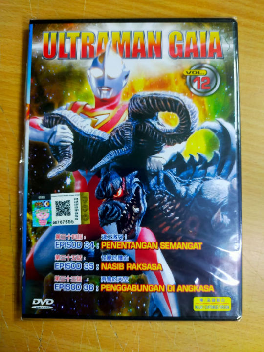 Ultraman Gaia Vol.12 Episode 34-36 DVD Language Cantonese Malay "Speedy"