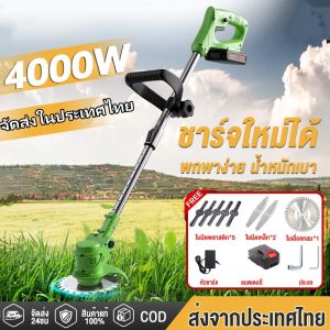 【จัดส่งภายใน 3 วัน】เครื่องตัดหญ้า เครื่องตัดหญ้าไร้สาย เครื่องตัดกิ่ง ตัดหญ้าไร้สาย เครื่องเล็มหญ้า น้ำหนักเบา รถตัดหญ้าไฟฟ้า เครื่องตัดหญ้าไฟฟ้า เครื่องตัดหญ้าแบตเตอรี่ เครื่องตัดหญ้าไฟฟ้าไร้สาย ที่ตัดหญ้าไร้สาย เครื่องตัดหยัา มอเตอร์พลังงานสูง