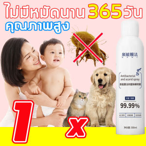 อย่าให้ไรทำร้ายสุขภาพของคุณอีกต่อไป สเปรย์กำจัดไรฝุ่น ขวด300มล สเปรย์ละเอียด สเปรย์ไรฝุ่น  เหมาะสำหรับแม่ลูก กำจัดไรฝุ่น สเปรย์กำจัดไรฝุ่น สเปรย์กันไรฝุ่น ไม่ต้องซัก ไม่ต้องตากแดด กำจัดไร100%  สเปรย์ฆ่าไรฝุ่น สเปร์ยสมุนไพรกำจัดไรฝุ่น กำจัดฆ่าไรฝุ่น