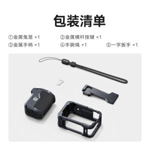 Taixun DJI Action6 metal street shot handle set ultra-light action6 rabbit cage expansion frame accessories