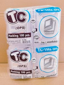(ชุดละ 2 แพค) กล่องใส TC - 1HS (OPS) ไม่เป็นไอน้ำ แพคละ 100 ชิ้น ยี่ห้อTC