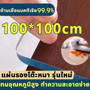 ผ้าปูโต๊ะใส ผ้าคลุมโต๊ะ พลาสติกปูโต๊ะ พลาสติกพีวีซี ใสพลาสติกพีวีซี PVC ผ้าปูโต๊ะทำงาน ไม่มีกลิ่น กันน้ำมันกันความร้อน