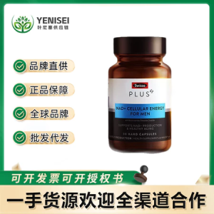 Pre-order 100% Swisse Plus Nad Swisse Swisse NAD+Female Men Children Yanwan Cell Rejuvenating Bottle NR Vitality Supplement Energy Bottle 30 Capsules
