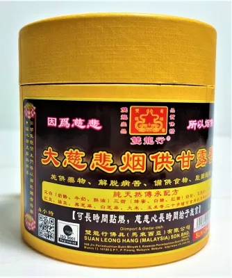 双龙行 现货 大慈悲 烟供甘露香 盘香 环香 4 小时 种子字加持 SLH Coil Incense 4 Hours Burning Time READY STOCK