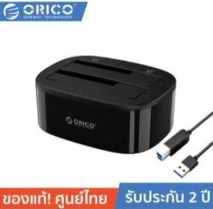 ORICO 6228US3-C กล่องอ่าน HDD/SSD ฟังก์ชั่นโคลนได้ (ไม่รวมHdd) HDD Docking 2 Bays USB3.0 + Clone 1:1