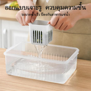 VIVOLILV 🌸50%OFF🌸มีแผ่นตะแกรงพลาสติก กล่องพลาสติก กล่องเก็บของสด กล่องเก็บของในตู้เย็น Fresh-keeping box