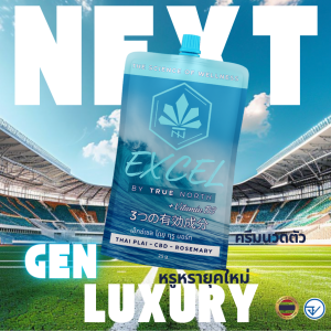 Excel Body Massage Cream ครีมนวดตัว ( 25G x 1 PACK)