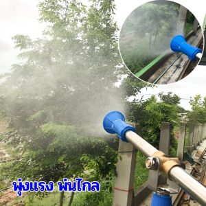 ปืนพ่นยาแรงดันสูง WXC-15 แถมบอลวาล์วทองเหลือง ปืนพ่นยาแรงดันสูง พ่นแรง พ่นไกล พร้อมส่ง งานทองเหลือง