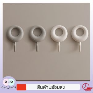 ตะขอแขวนติดผนัง ตะขอติดผนัง ตะขอแขวน ตะขอ ที่แขวนติดผนัง ที่แขวน ทรงกลม สีขาว แพ็ค4ชิ้น