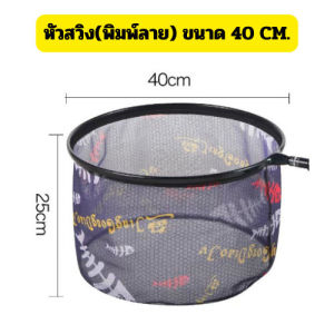 (เฉพาะหัวสวิง) หัวสวิงพิมพ์ลาย ตาข่ายตักปลา หัวกลม ขนาดเล็ก พกพาง่าย /G0063