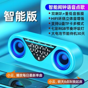 AI Smart Wireless Bluetooth Speaker Dual Speaker Subwoofer Electronic Clock Student Childrens Alarm Clock Mini Speaker