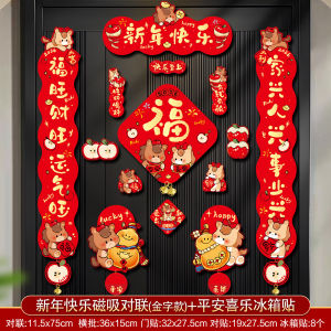 2026 Year of the Horse Magnetic Couplets Set Chinese New Year Door Decor Fu Sticker Spring Festival Home Decoration