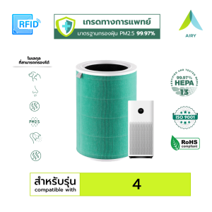 XIAOMI ไส้กรองอากาศ ไส้กรอง 4 3IN1 เกรดการแพทย์ HEPA H13 กรองPM2.5/10 กลิ่นควัน สารฟอมัลดีไฮด์ (สำหรับXIAOMI Xiaomi Smart Air Purifier 4 )