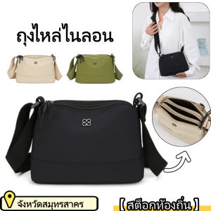 YOOXI 【สต็อกท้องถิ่น】กระเป๋าข้ามเส้นทางที่หลากหลายของผู้หญิงกระเป๋าไหล่สีที่เป็นของแข็งหลายซิปเดินทางถุงไหล่ผ้าไนลอนกระเป๋าสบายใจ