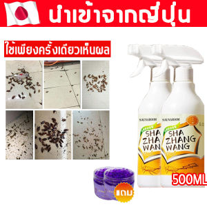 ฟรีน้ำหอมกำจัดยุง ไม่มีแมลงสาบในบ้านอีกแล้ว การติดเชื้อฆ่ารังทั้งหมด  กำจัดแมลงสาบ 500ML เหมาะสำหรับห้องครัว ฟาร์ม ร้านอาหาร ฯลฯ สเปรย์ฆ่าแมลง นําเข้าจากญี่ปุ่น ยากำจัดแมลงสาบ ปลอดภัย ปลอดสารพิษ ยาฉีดแมลงสาบ ยาฆ่าแมลงสาบ  สเปรย์กำจัดแมลงสาบ
