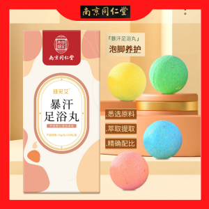 Wormwood Foot Pill Essential Oil Salt Bath Ball Foot Bath Ball
