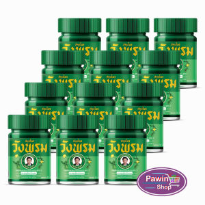 สมุนไพร วังพรม หมอเฉลิม ยาหม่อง สูตรเสลดพังพอน สูตร 2 ขนาด 50 กรัม [12 ขวด สีเขียว] GG 9112 Wangprom Herb สมุนไพรวังพรม สมุนไพรขายทั่วไป