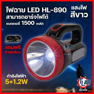 ไฟฉาย LED ความสว่างสูง ขนาดใหญ่ ไฟฉายแรงสูง เดินป่า ฉุกเฉิน ชาร์จไฟ สไลด์ในตัว สีขาว กันน้ำ รุ่น HL-890