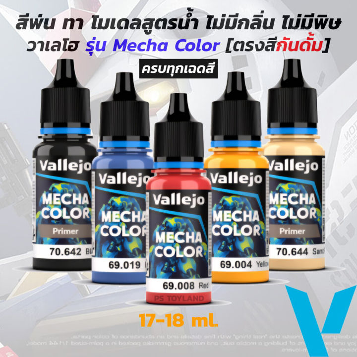 Vallejo® สีพ่น สีทา สีระบาย กันดั้ม วอช เวธเธอริ่ง รองพื้น เคลือบเงา ...