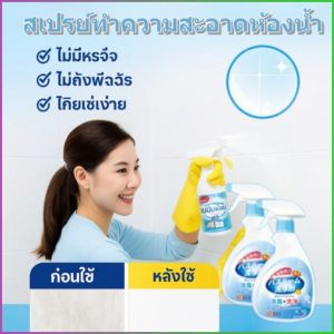 น้ำยาทําความสะอาด ทําความสะอาด สเปรย์ทําความสะอาด การฆ่าเชื้อที่มีประสิทธิภาพ ครอบคลุม สเปรย์และเช็ด
