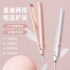 2026 Hot Sale [ Shipped from China ] Home-use hair straightener and curler new cordless rechargeable curling wand direct from the manufacturer does not damage hair B3