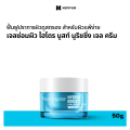 นูโทรจีนา เจลซ่อมผิว ไฮโดร บูสท์ นูริชชิ่ง เจล ครีม 50 ก., ครีมทาหน้า ครีมบำรุงหน้า Moisturizer, Hyaluronic Acid Ceramide Cream, ไฮยาลูโรนิค แอซิด เซราไมด์, ลดร่องตื้น ผิวแข็งแรง. 