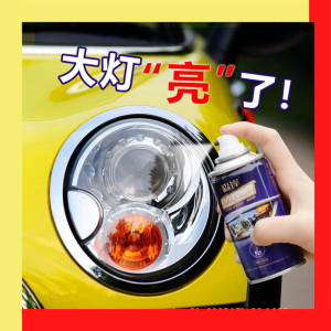 Car headlight repair fluid Lamp scratch Restoration Spray tool set Car headlight repair refurbishment车用大灯修复液 灯罩划痕抛光工具套装