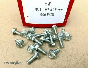 สกรูน็อนหัวติดแหวน สีขาว HW เบอร์ 10# M6x15mm (ราคาต่อแพ็คจำนวน 100 ตัว) ขนาด M6x15mm P1.0 AF10 เกลียว 1.0mm แข็งแรงได้มาตรฐาน น็อตไทย มีหน้าร้านจัดส่งออกทุกวัน