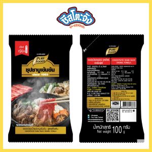 (มีฮาลาล) น้ำซุปชาบูเข้มข้น ชาบูน้ำดำ ซุปน้ำดำ รสดั้งเดิม ขนาด 100 กรัม ตรา เพียวฟู้ดส์