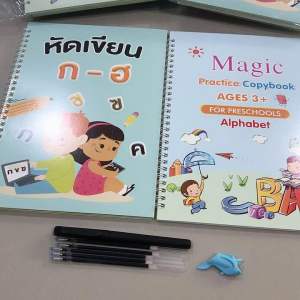เล่มใหญ่ เซต2ภาษา สมุดคัดลายมือ ก-ฮ ABC ฝึกเขียนก.ไก่ หัดเขียน ก ไก่ สมุดเซาะร่อง ปากกาล่องหน คัดลายมือ หนังสือเด็ก