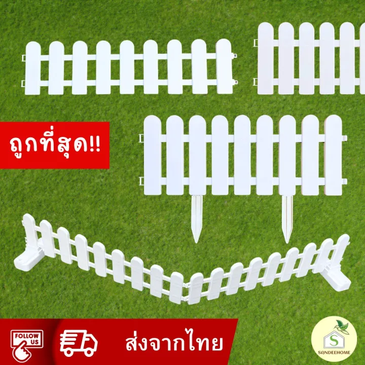 รั้วพลาสติกสีขาวหัวกลมตั้งพื้นได้ต่อกันได้
