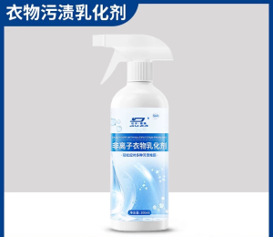 Multipurpose Clothing Stain Remover Non-Ionic Clothes Emulsifying Cleaner Laundry detergent Clothing Penetration