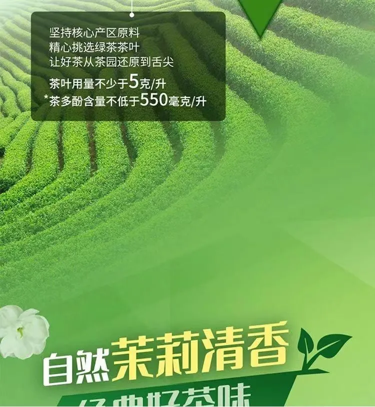 统一绿茶500ml*15瓶/整箱饮料茉莉味绿茶低糖饮料Uni-President Green