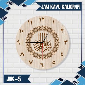 JAM DINDING KAYU MOTIF KALIGRAFI ISLAMI CORAK KAYU ELEGAN