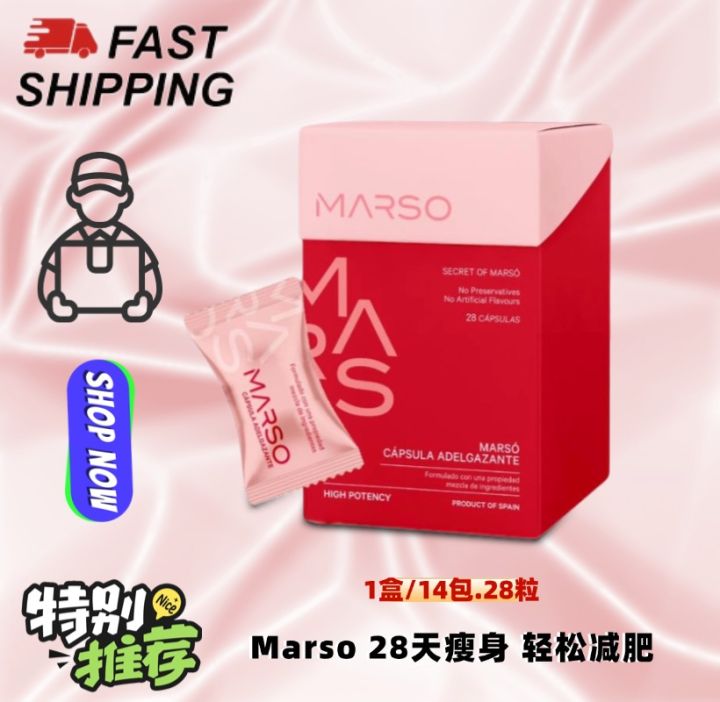 官方正品【买2盒送1盒】marso slimming 纤体糖 排毒 瘦身 燃脂 燃烧脂肪 burn fat detox slimming 肥胖 ...