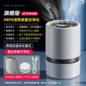 Air purifier for home use indoor removes  smoke PM2.5 Small USB Global use