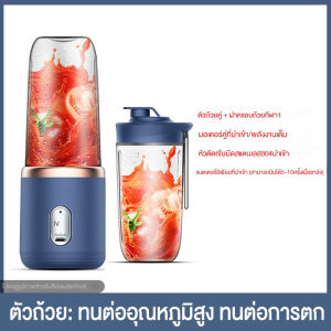 DP LANJIE เครื่องปั่นน้ำผลไม้ เครื่องปั่นน้ำผลไม้พกพา เครื่องปั่นพกพา Blender 6 ใบมีดสแตนเลส 304 นำเข้า เครื่องปั่นน้ำ เล็กมินิพกพาสะดวก เครื่องปั่นผลไม้ 6ใบมีดสแตนเลสคม แถม2แก้ว ฝาแก้ว1อัน แบบพกพามัลติฟังก์ชั่น ชาร์จผ่าน USB