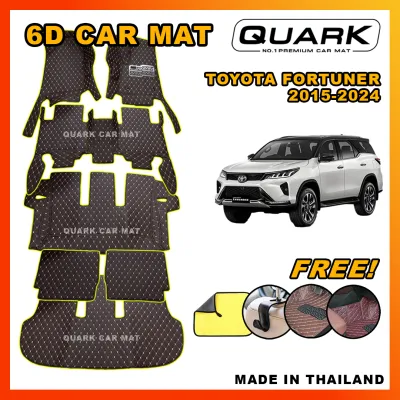 (สีใหม่ ลายใหม่) พรม6D FORTUNER ปี 2015-2026 ของแท้ รุ่นหนา ตรงรุ่น XPE 2ชั้น กันน้ำ ไม่มีกลิ่น (ฟรีแถม3อย่าง) QUARK