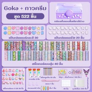 ชุดทำพวงกุญแจ diy ชุดวัสดุแฮนด์เมด ของเล่น diy ของเล่นเพื่อการศึกษาอื่นๆ ของขวัญปีใหม่ ของขวัญวันเกิดของเด็ก