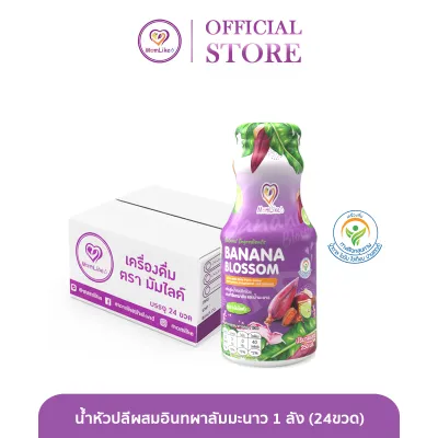 Momlike น้ำหัวปลีผสมอินทผาลัมมะนาว 1 ลัง (24ขวด)