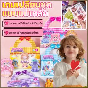 สติ๊กเกอร์แต่งตัว การดูดซับแม่เหล็กที่เป็นเอกลักษณ์ พ่อแม่-ลูก เครื่องประดับผม ไม่ต้องฉีกหรือดึง