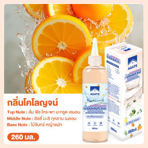 น้ำหอมอโรม่า  ขนาด 260 ml.  น้ำมันหอมอโรมา น้ำหอมอโรมา สำหรับเครื่องพ่นไอน้ำ  กลิ่นหอมผ่อนคลาย
