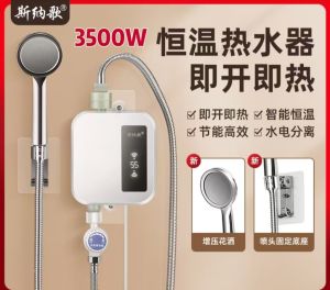 Netteng 5500w ทันทีเครื่องทำน้ำอุ่นอุณหภูมิครัวสมบัติบ้านอาบน้ำร้อนอย่างรวดเร็วขนาดเล็ก