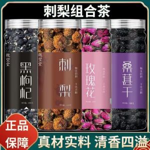 [Anmi Food] 刺梨黑枸杞玫瑰桑葚干泡茶 Roxburgh pear black wolfberry rose mulberry dry tea whitening conditioning Qi and blood health tea