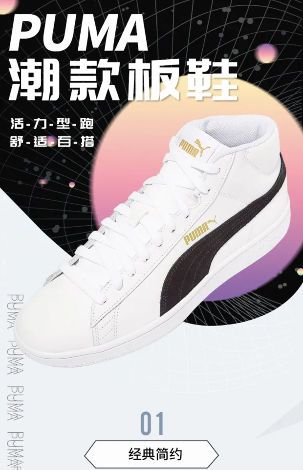 Puma 2024 original website