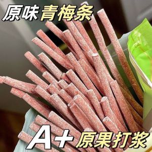 梅有芒果无核话梅零食果脯 Plum with Mango Seedless Plum Snacks Preserved Fruit
