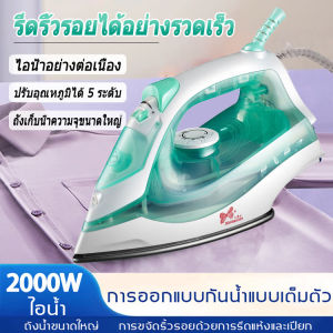 โปรโมชั่น เตารีดไฟฟ้า เตารีดแห้ง เตารีดแบบแห้ง เตารีดไอน้ำสำหรับใช้ในครัวเรือน เครื่องรีดผ้าแบบพกพาขนาดเล็กสำหรับเสื้อผ้า เตาผ้ากำลังแรงสูง เตารีดไฟฟ้าขนาดเล็กแบบมือถือ เตารีดเคลือบ รุ่น SSIR-907